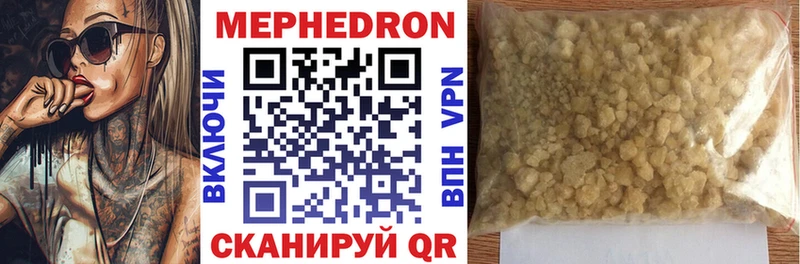 где купить   Юрьев-Польский  Меф мяу мяу 